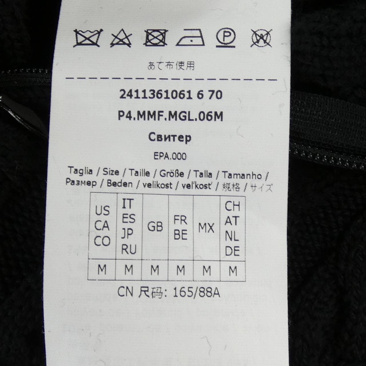 マックスマーラ Max Mara トップス