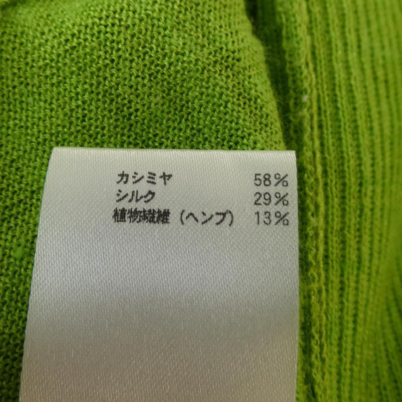 ブラミンク BLAMINK 7918-230-0067 ニット
