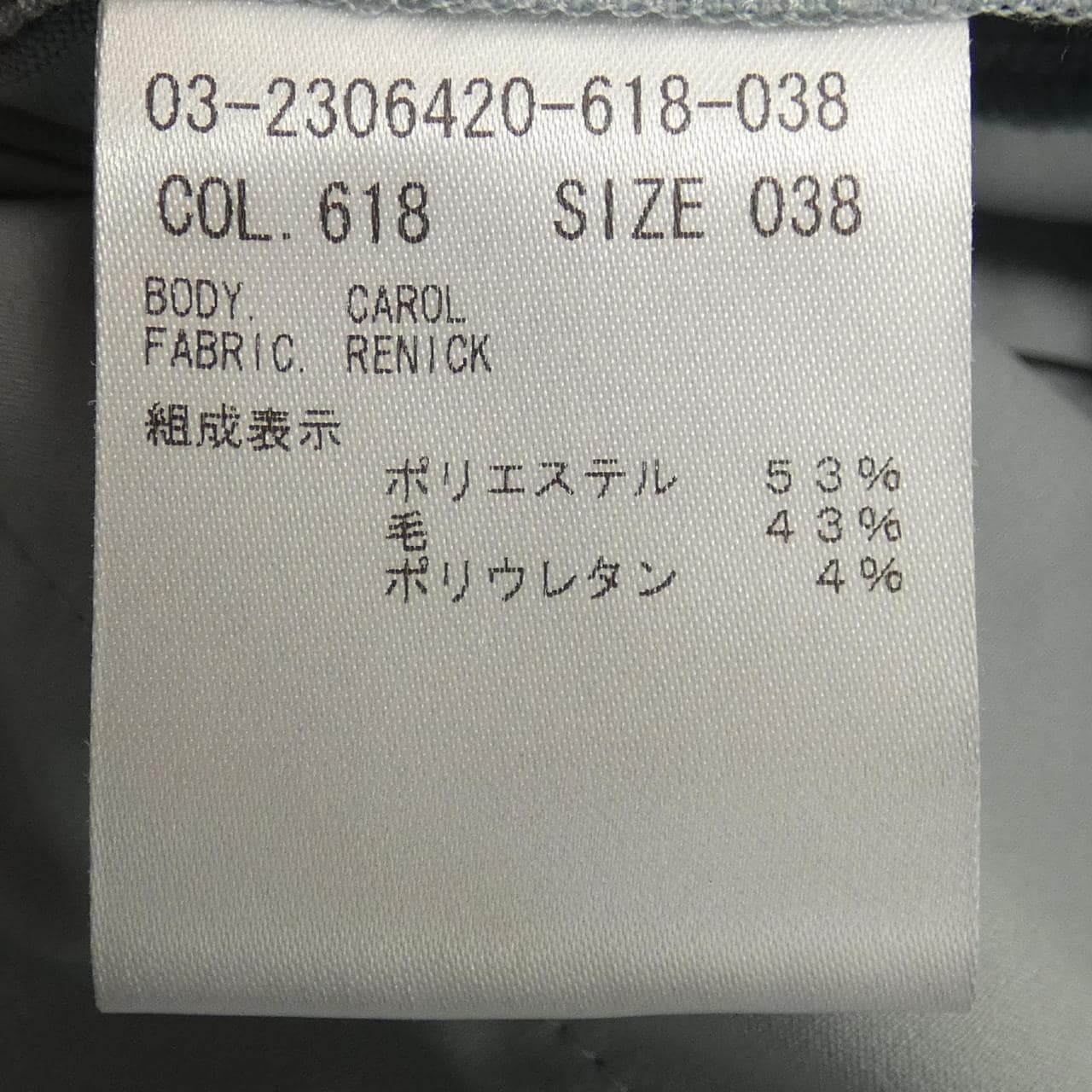 セオリーリュクス Theory luxe パンツ