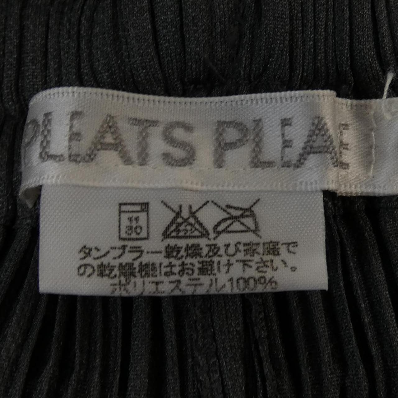プリーツプリーズ PLEATS PLEASE パンツ