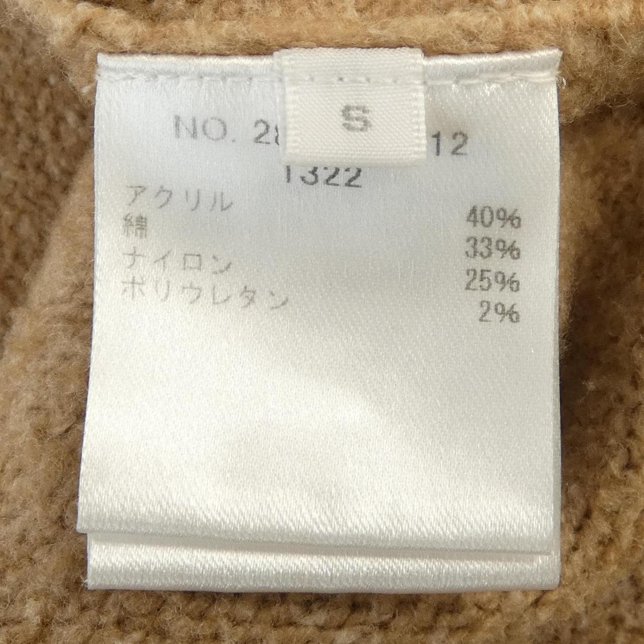 アールエイチシー RHC ロングカーディガン