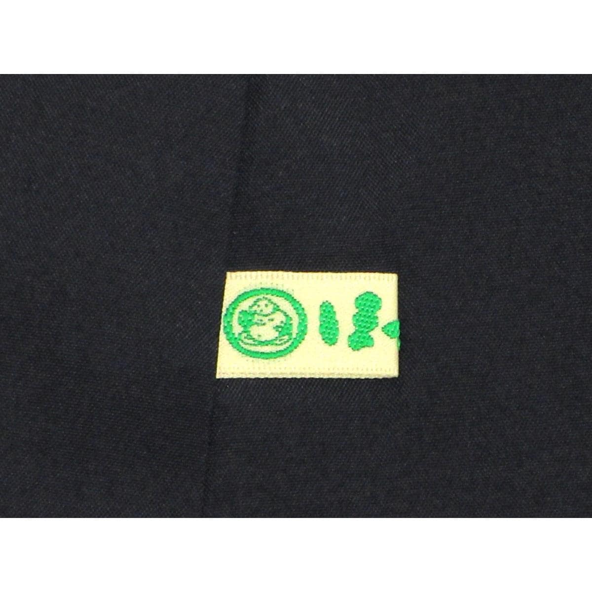 【未使用品】紬