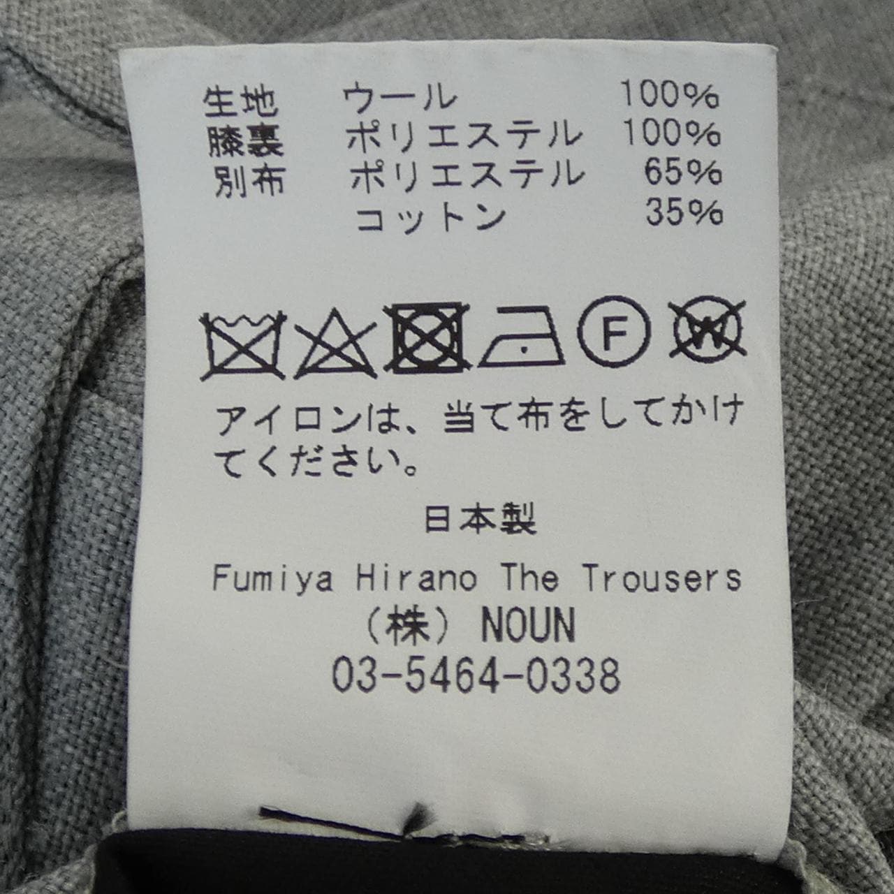 FUMIYA HIRANO REGENT パンツ