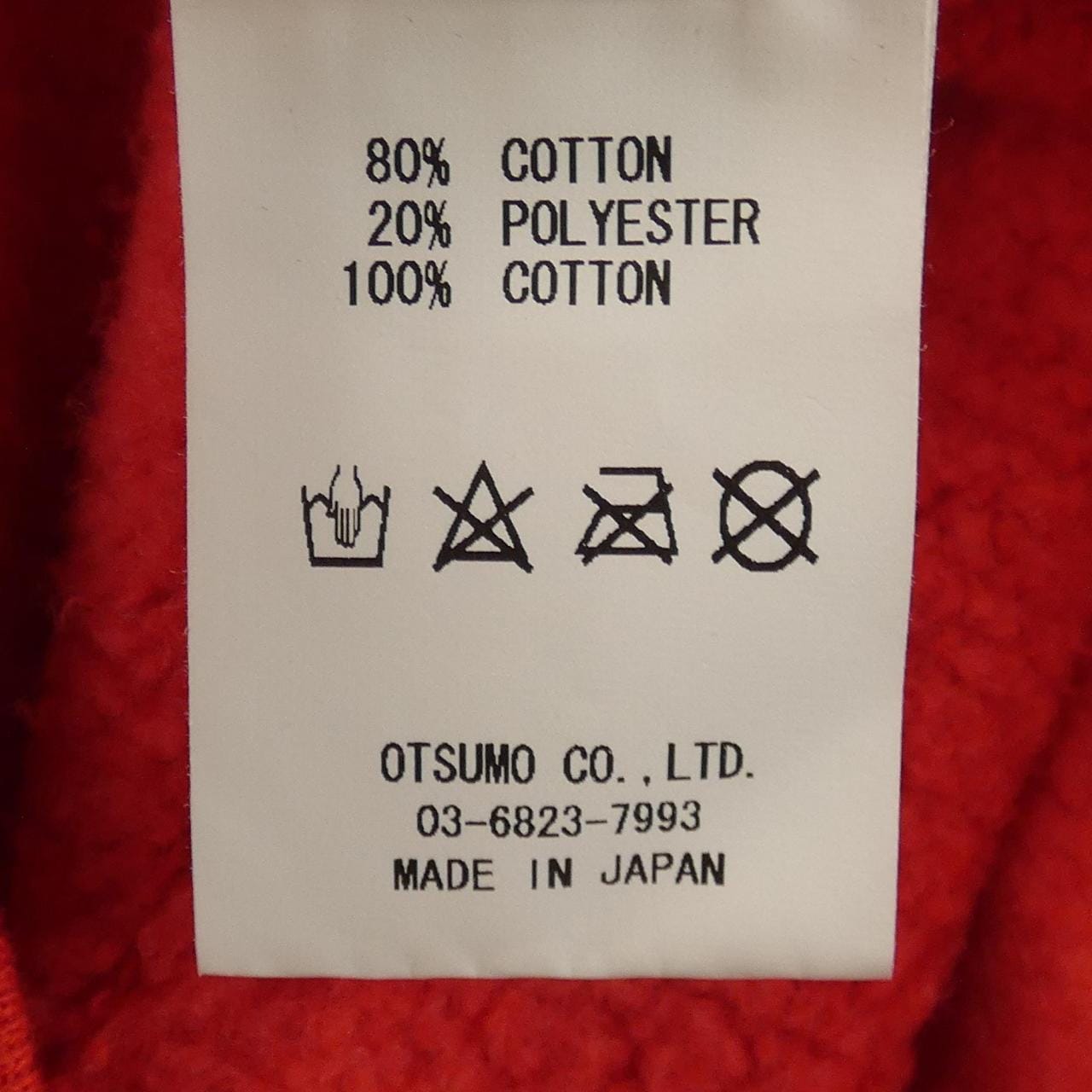 ヒューマンメイド HUMAN MADE スウェット