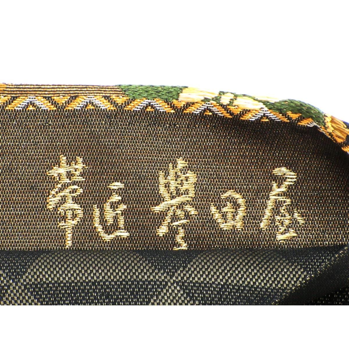 【未使用品】袋帯【帯匠誉田屋】