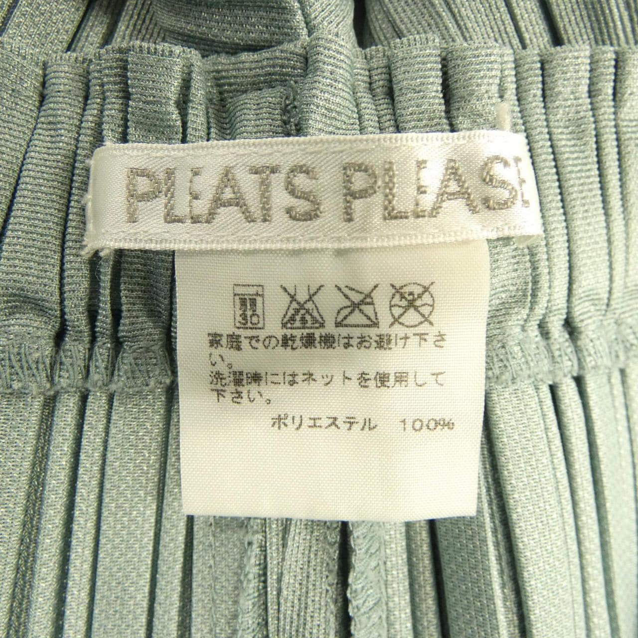 プリーツプリーズ PLEATS PLEASE PP63-JF414 パンツ