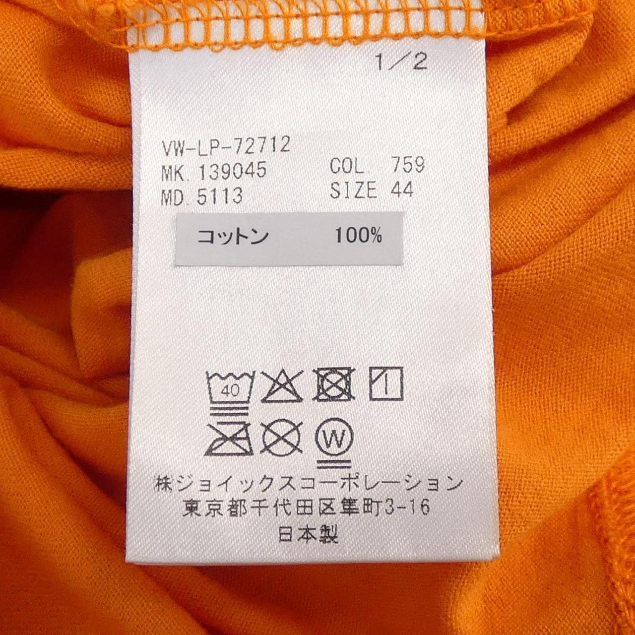 ヴィヴィアンウエストウッドマン Vivienne WestwoodMAN Tシャツ