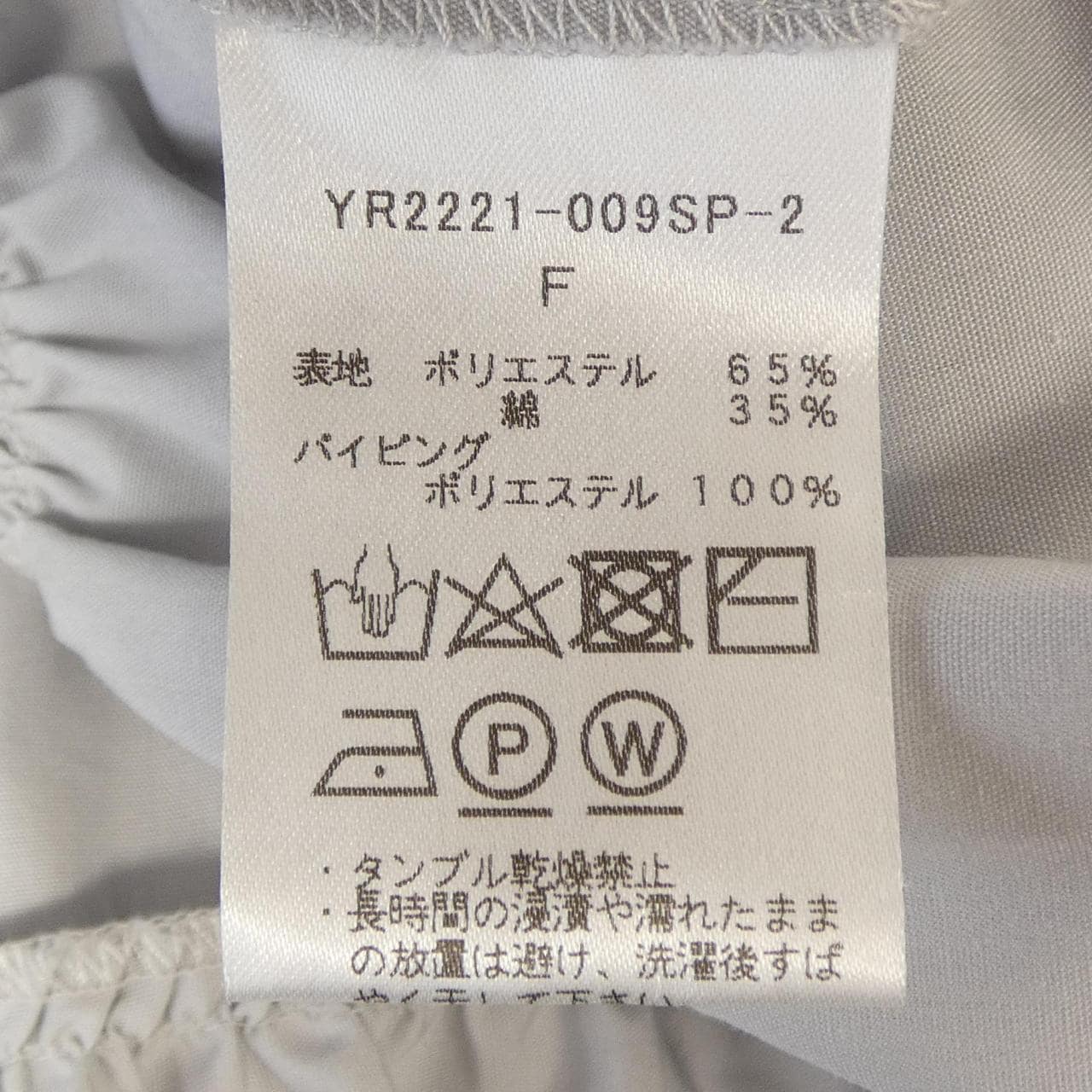 ヨリ yori YR2221-009SP トップス