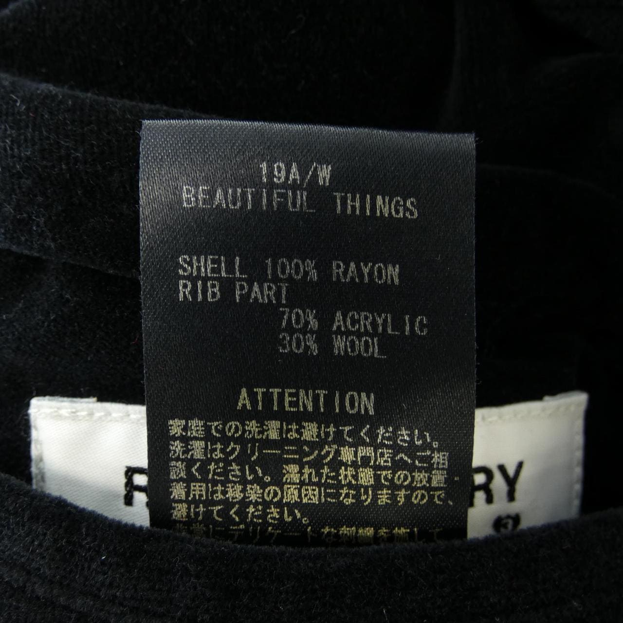 RUDE GALLERY Rockin'Jelly Bean スカジャン