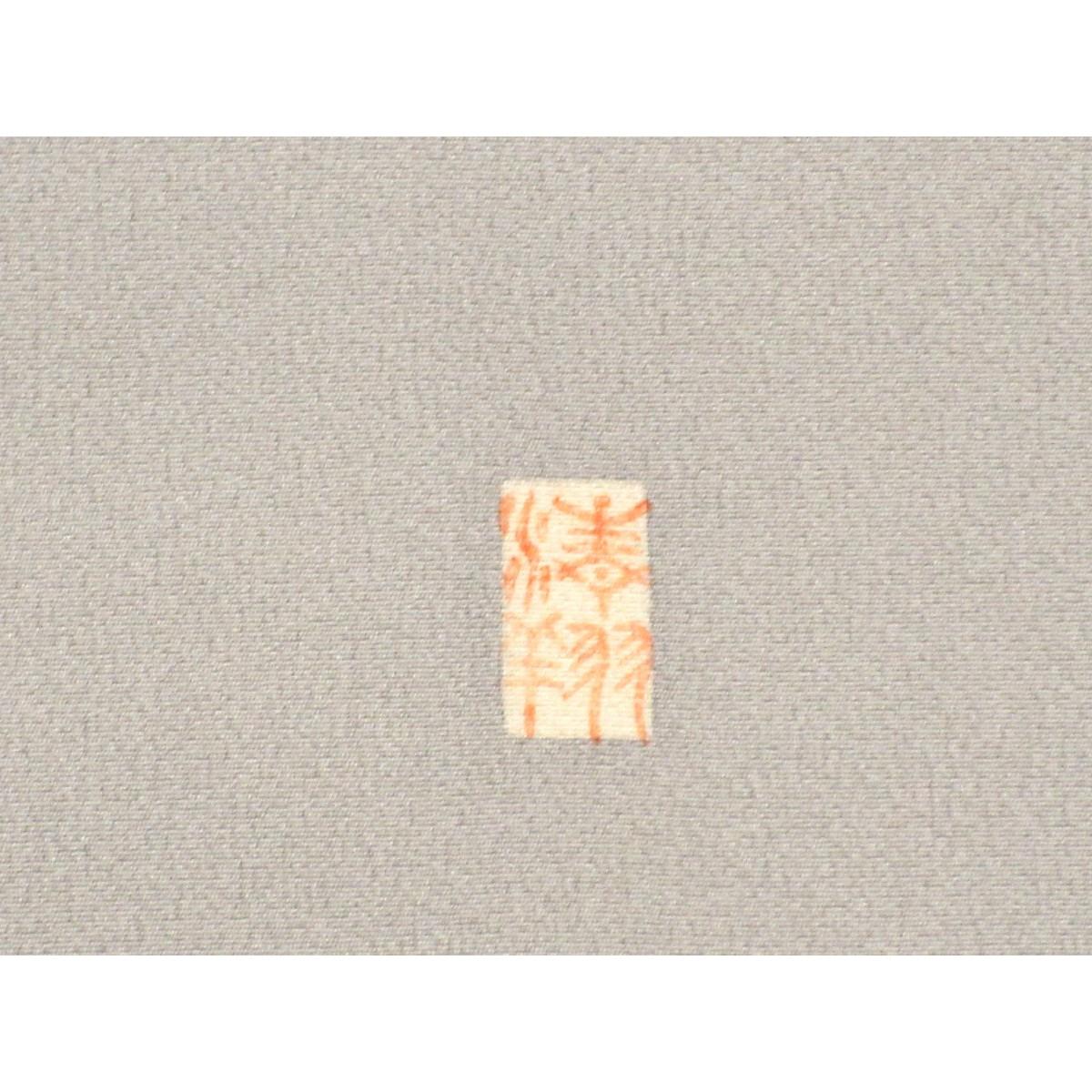 【未使用品】色留袖　友禅金彩加工　訪問着兼用　下り藤　身幅Ｌ寸