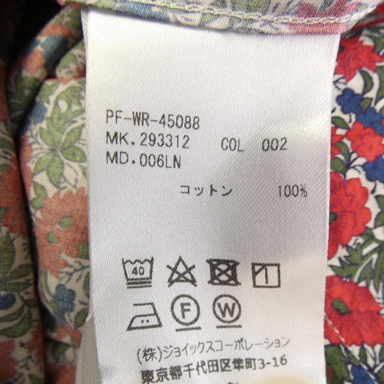 ポールスミス Paul Smith シャツ