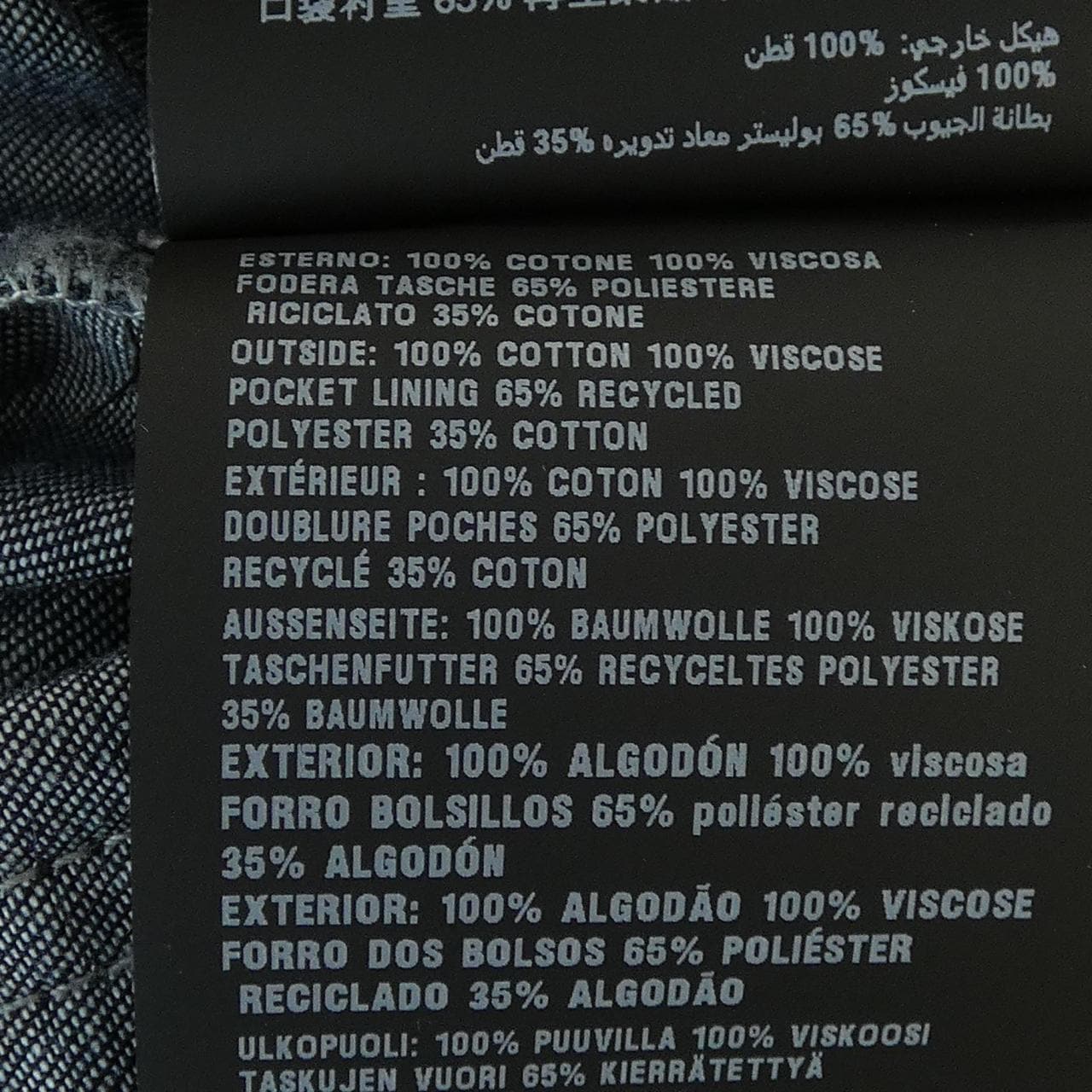 ミュウミュウ MIU MIU MIU MIUロゴ ウォッシュド フロック加工 MP1725 SOOO 157Y パンツ