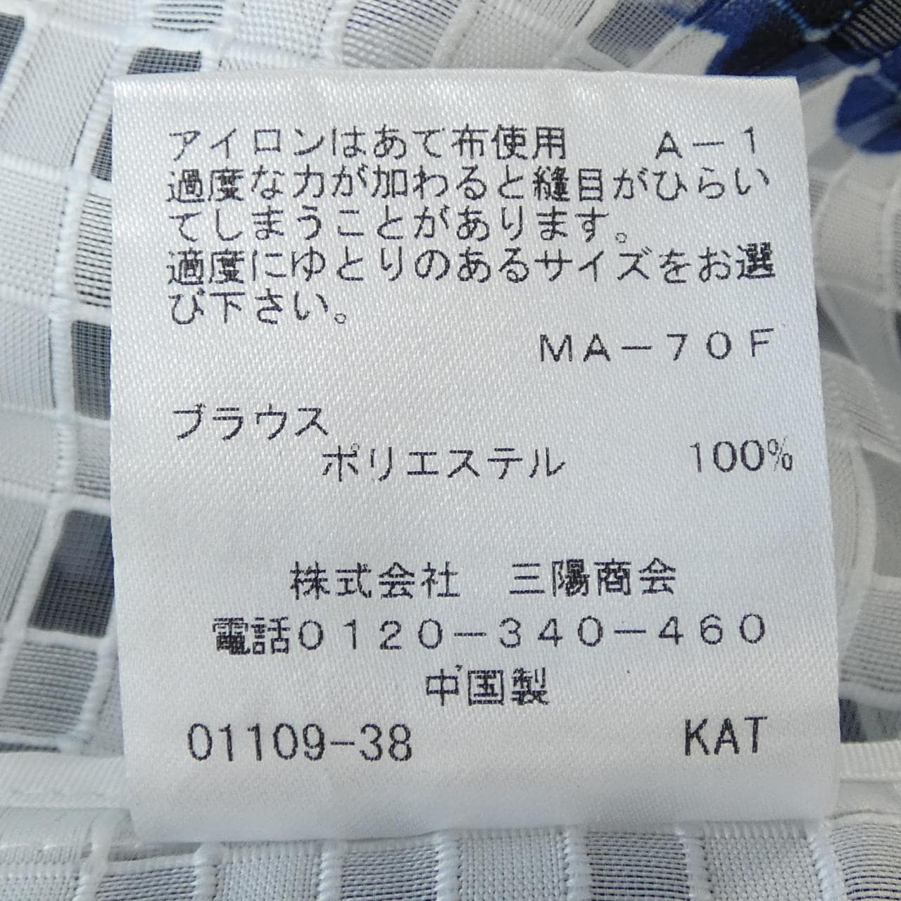 トゥービーシック TO BE CHIC トップス