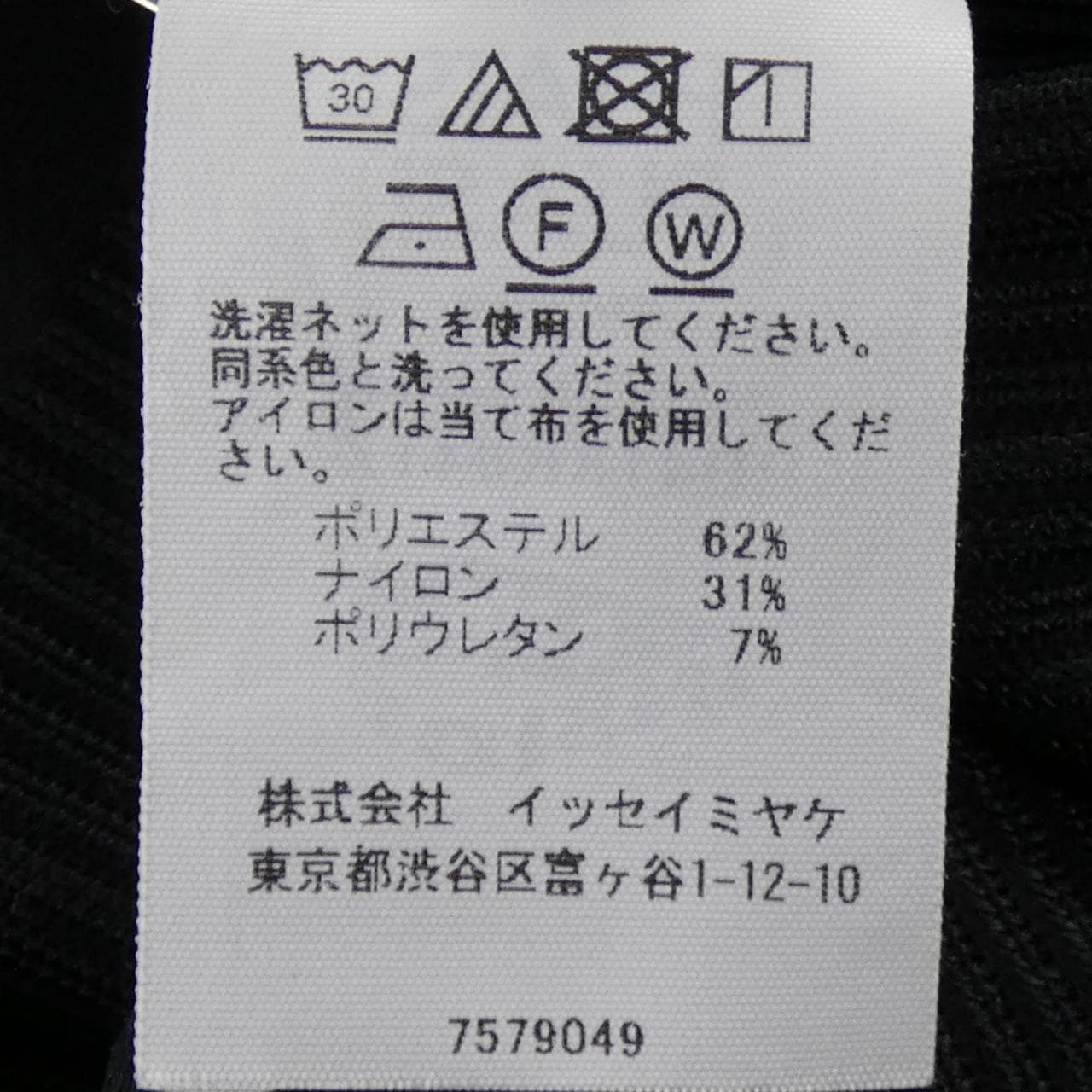 百褶百褶PLEATS PLEASE PP41KK641 T恤