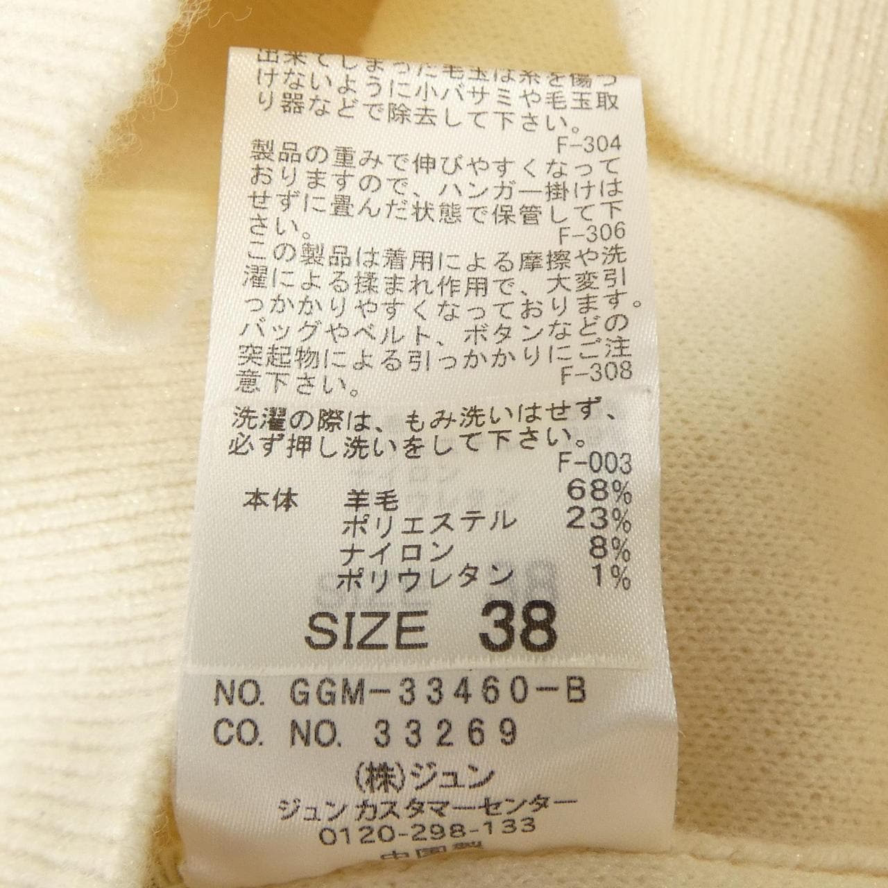 ロペ ROPE GGM-33460-B ニット