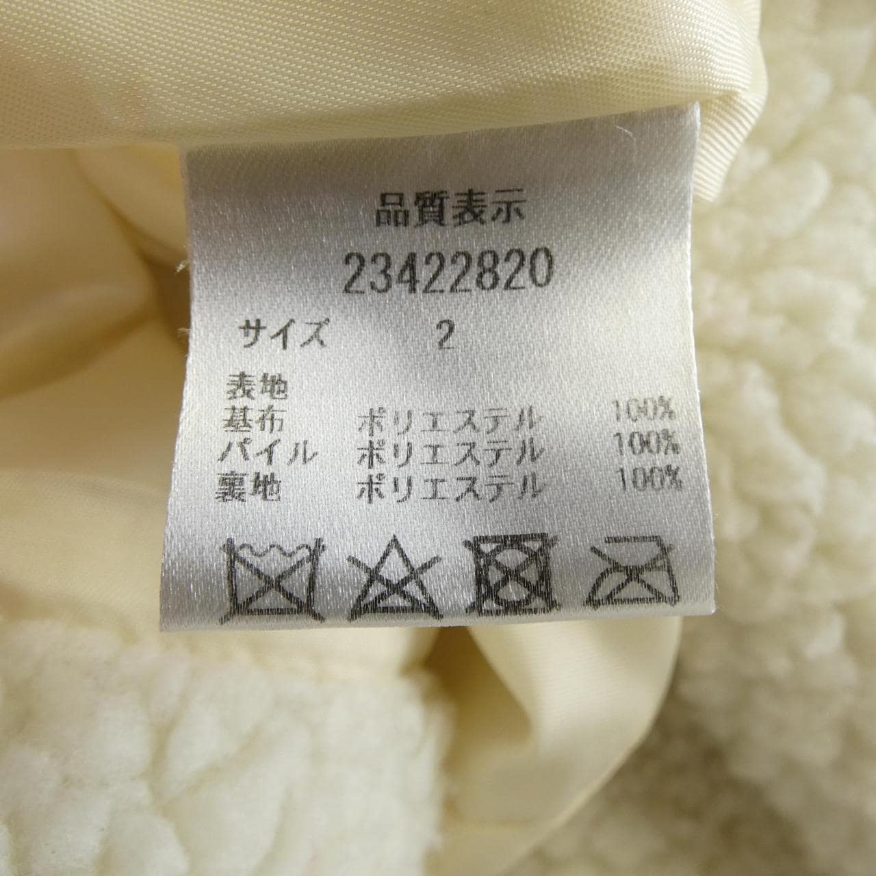 アプワイザーリッシェ Apuweiser-riche コート