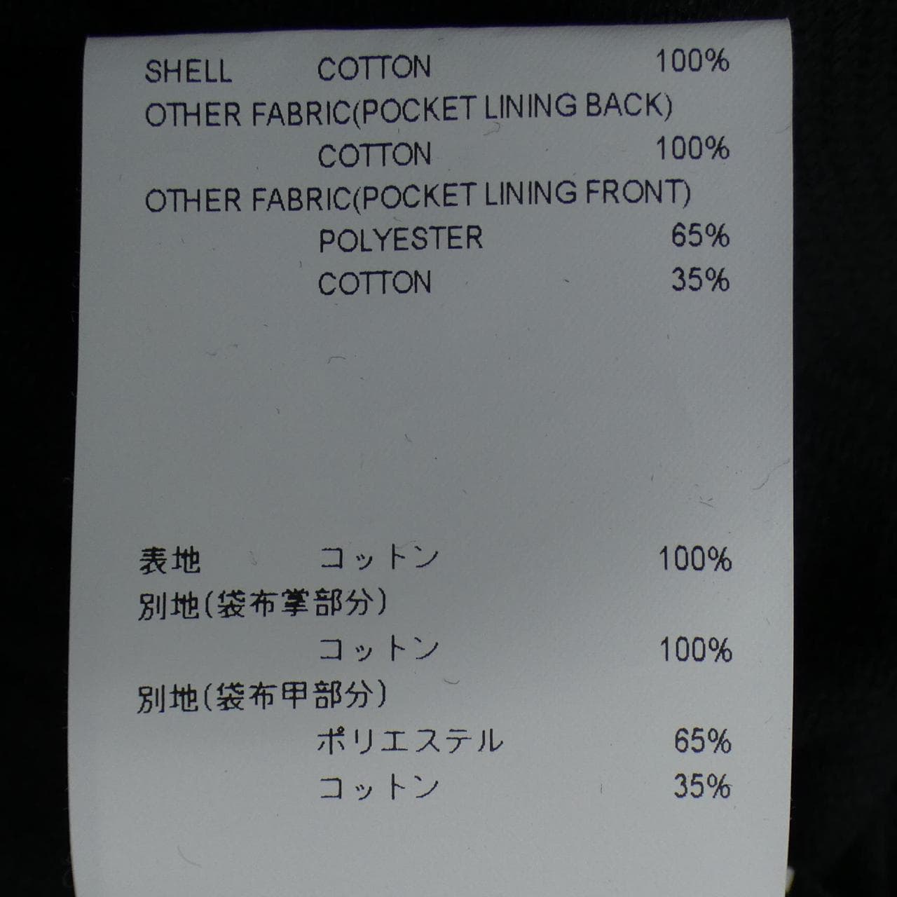 ダブルタップス WTAPS 242WVDT-SHM05 ジャケット