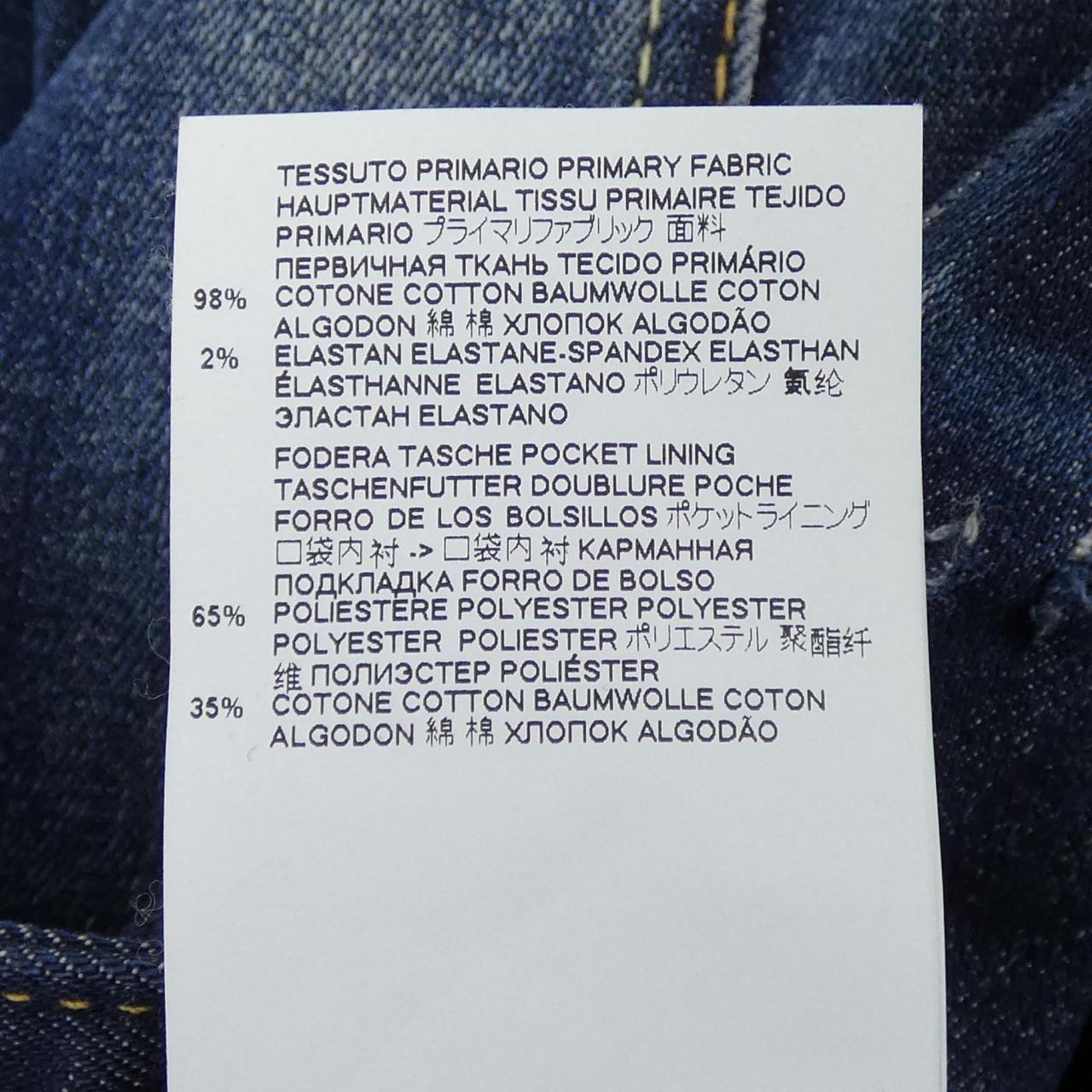 ディースクエアード DSQUARED2 S74LB0794 ジーンズ