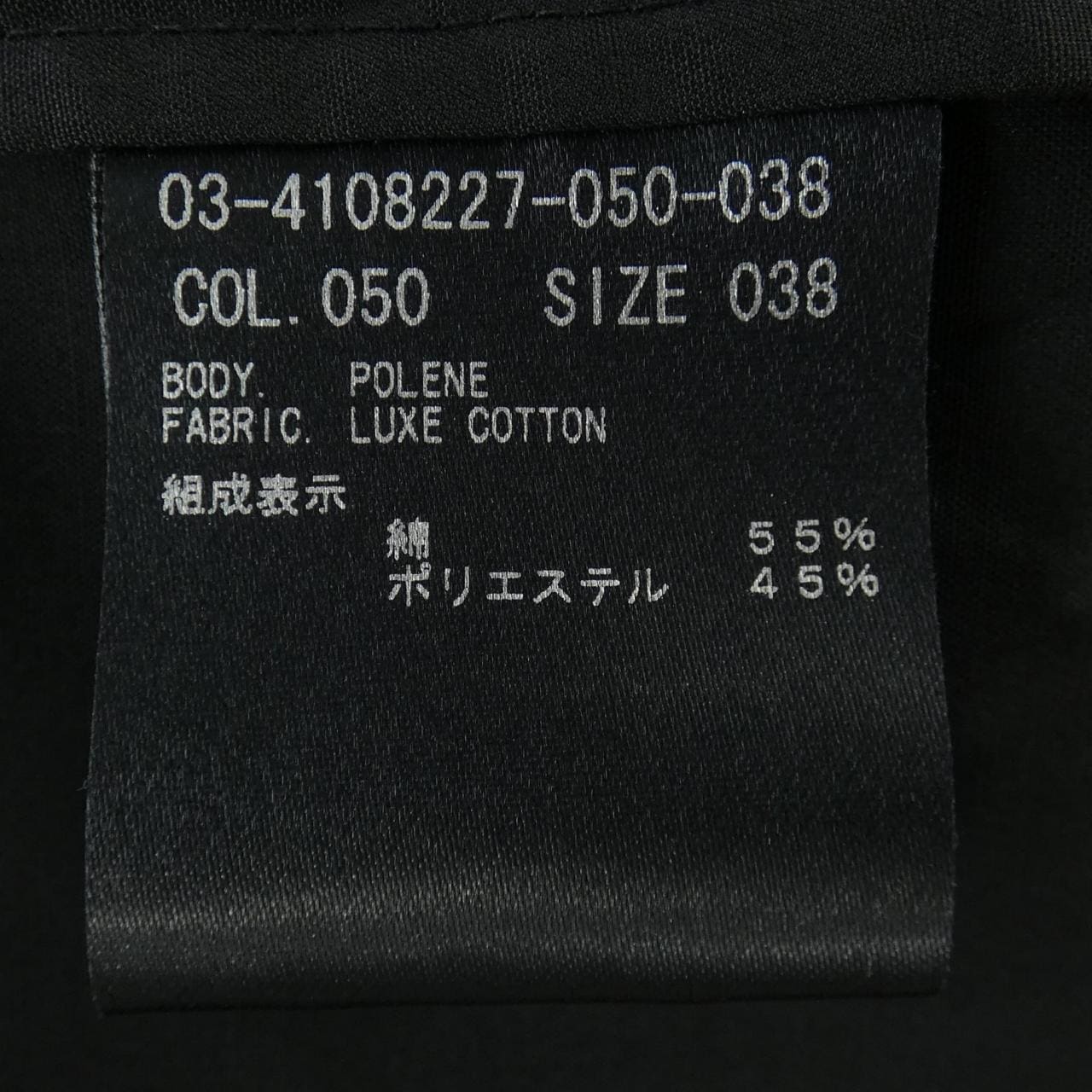 セオリーリュクス Theory luxe 03-4108227 シャツ