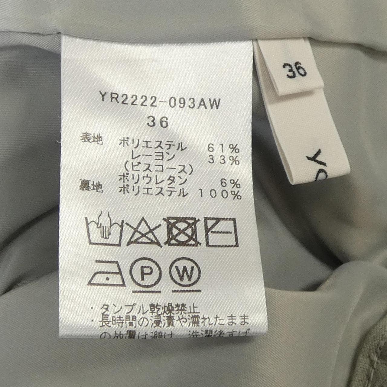 ヨリ yori パンツ