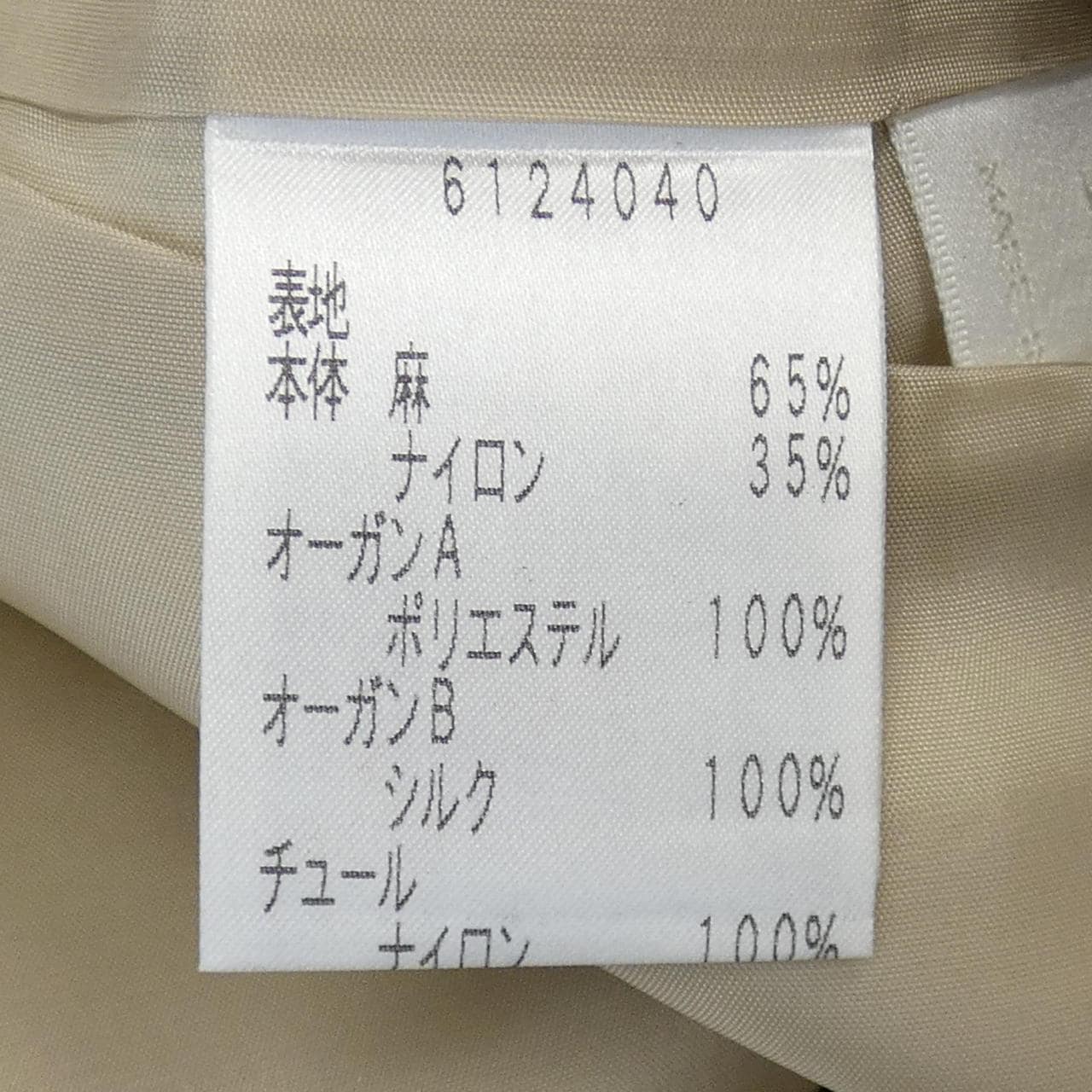 ルネ RENE スカート