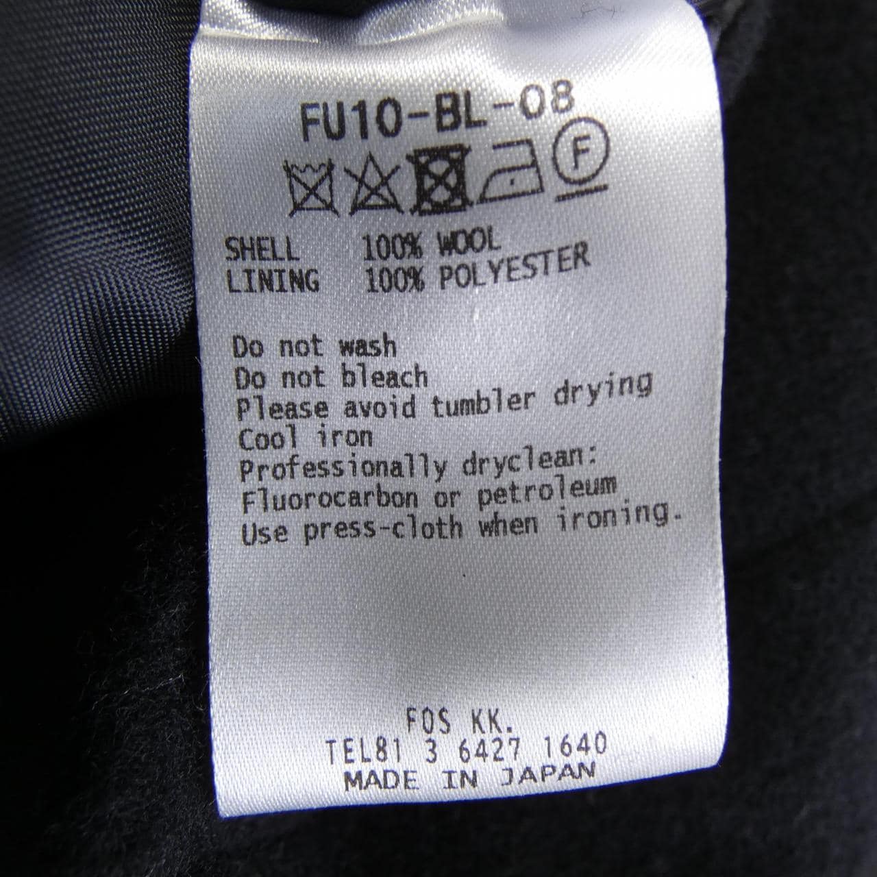 フミトガンリュウ FUMITO GANRYU ジャケット