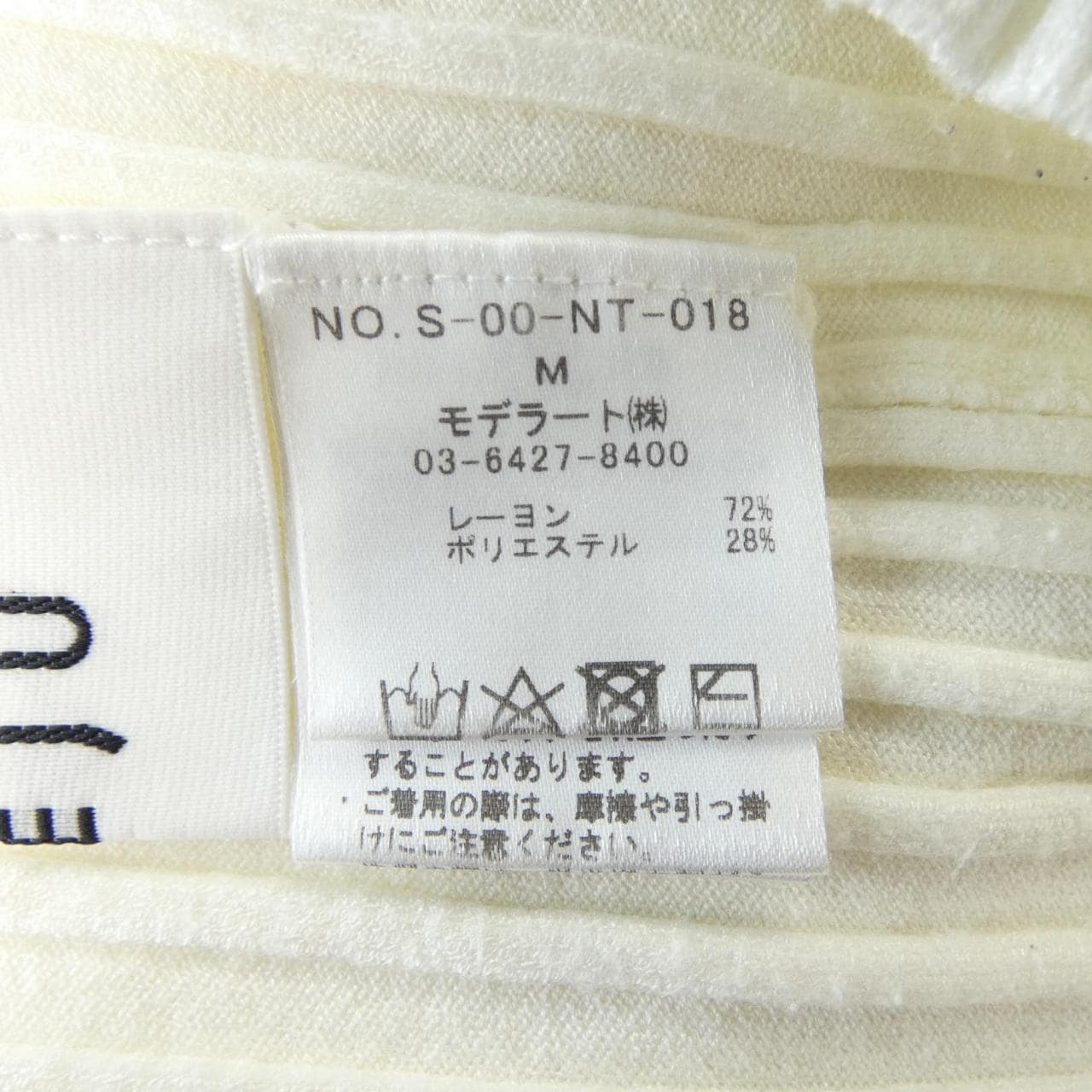 ソージュ SOEJU ニット