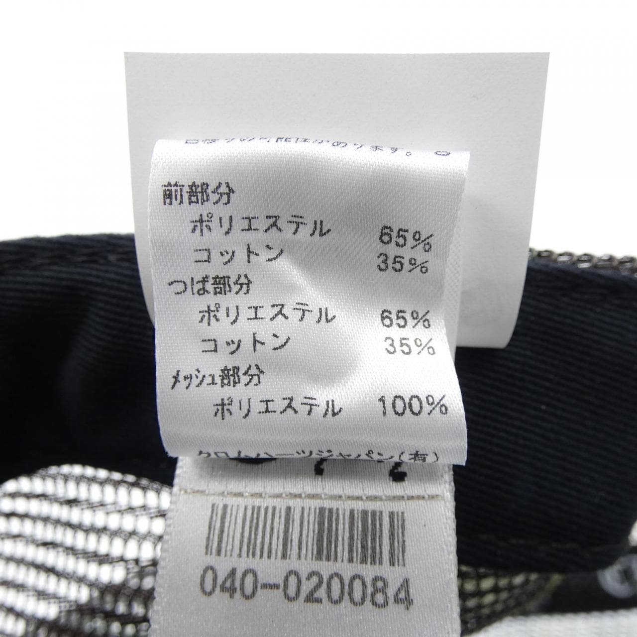 クロムハーツ CHROME HEARTS CH TRUCKER CAP 304112505******127 キャップ