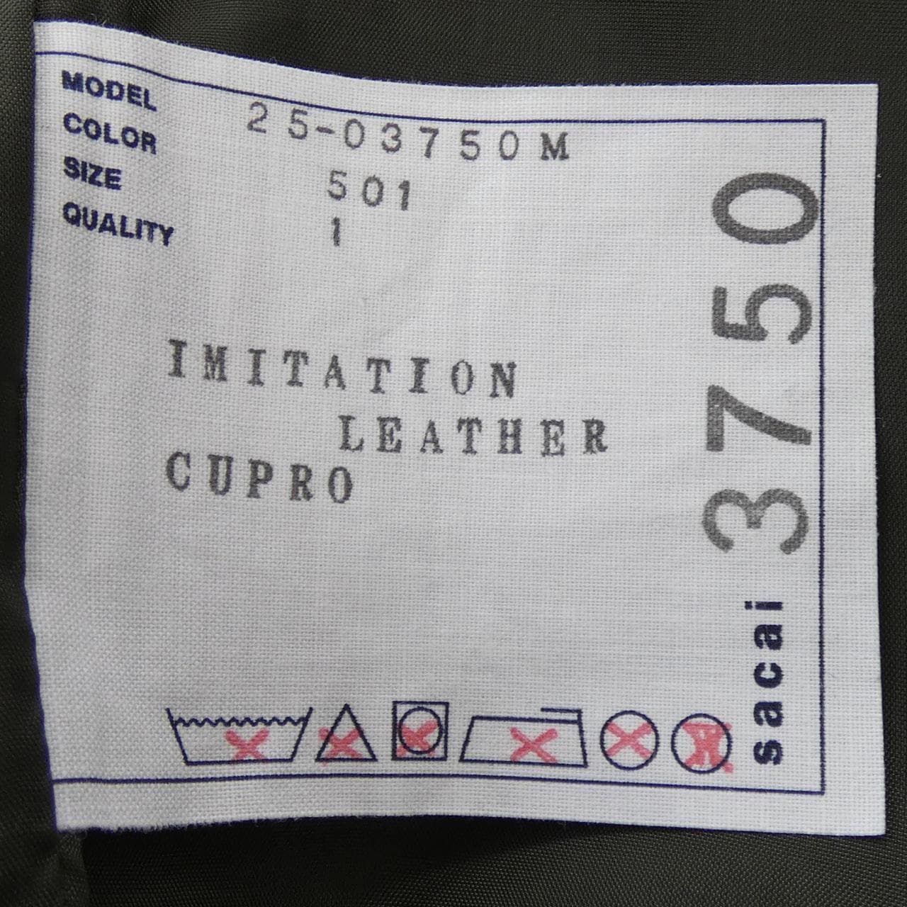 サカイ SACAI FAUX LEATHER PANTS 25-03750M パンツ