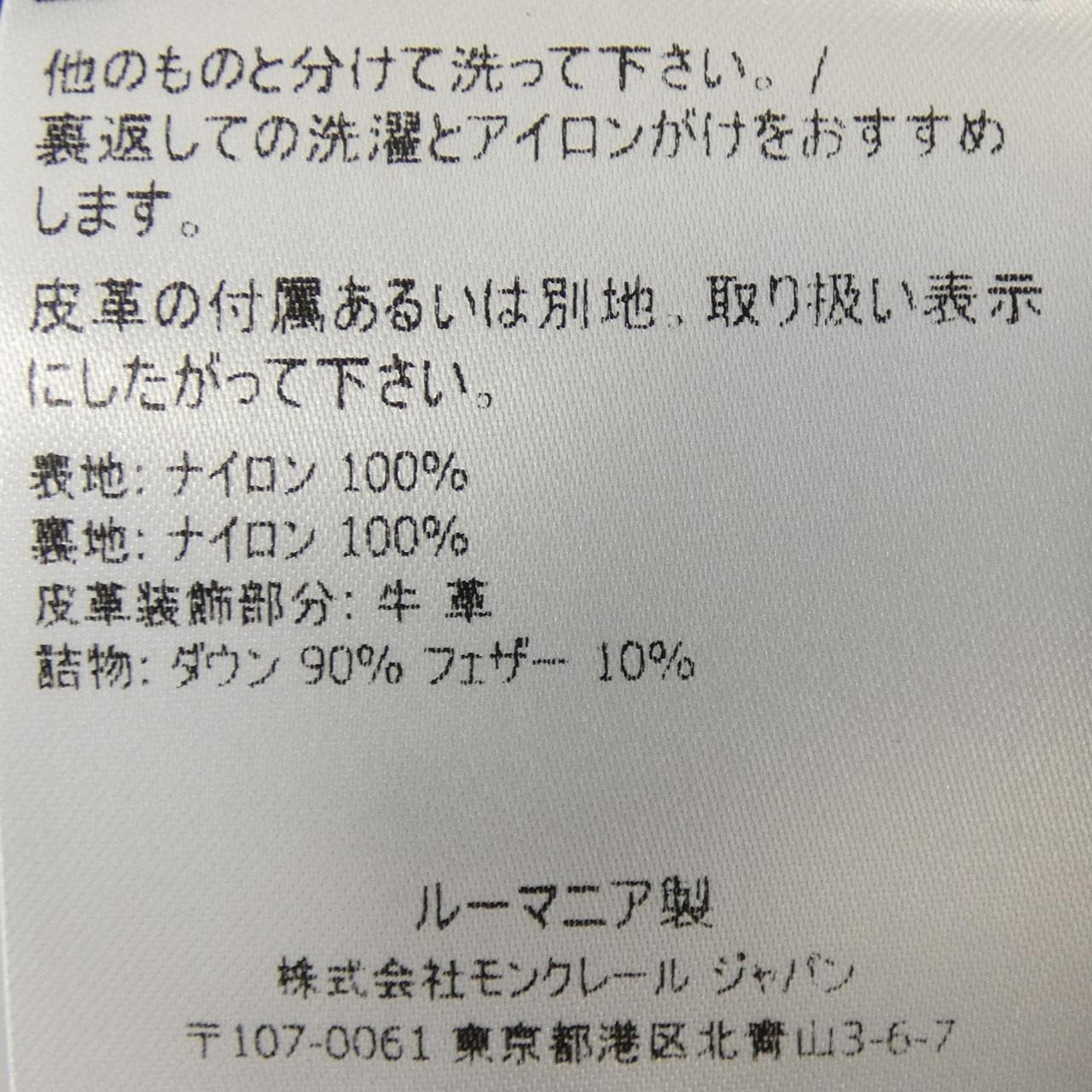 モンクレール MONCLER BREITMAN ダウンジャケット