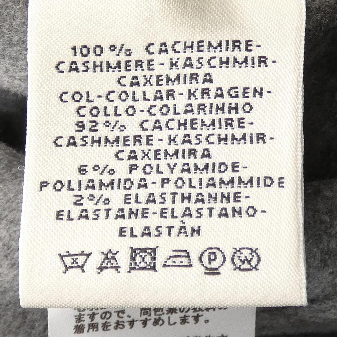 エルメス HERMES *07-7111 ロングベスト