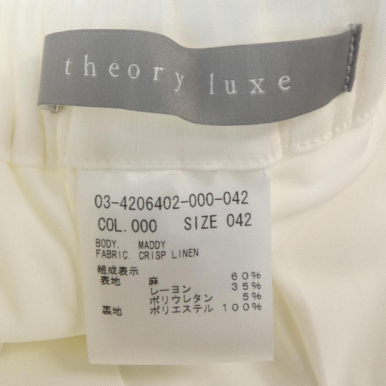セオリーリュクス Theory luxe パンツ