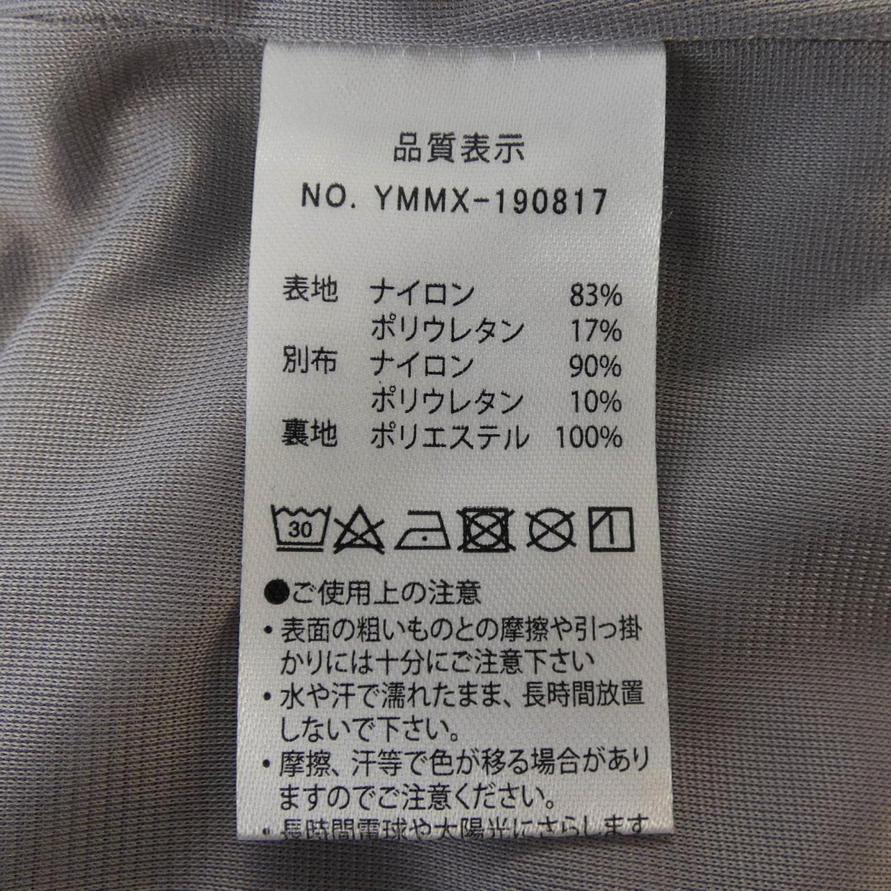 ムータ MUTA MMBC-190817-GY/6 パンツ