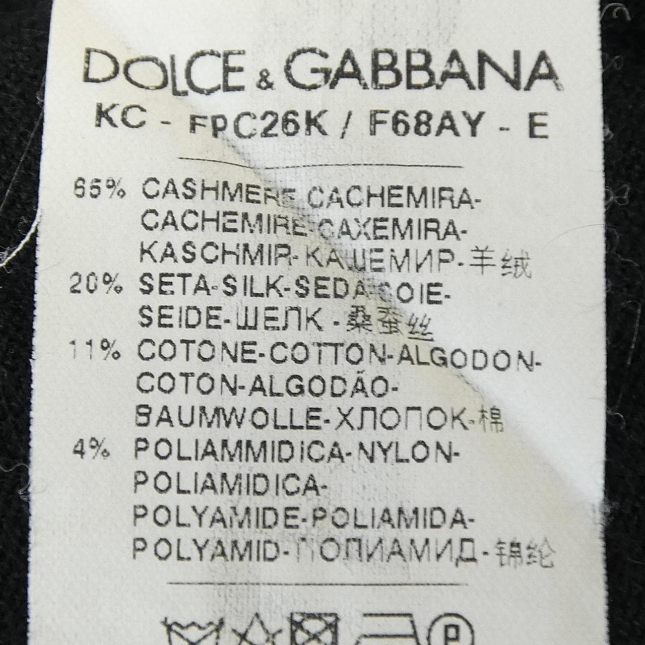 ドルチェアンドガッバーナ DOLCE&GABBANA FPC26K/F68AY カーディガン