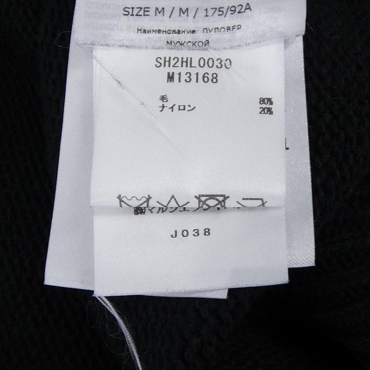 エムエムシックス MM6 SH2HL0030 UNISEX ニット