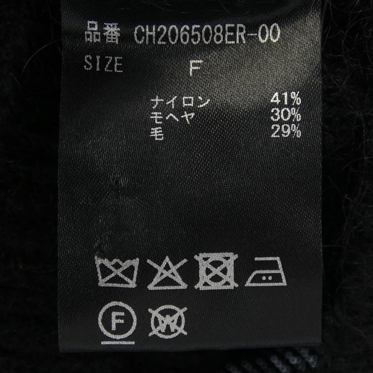 カオス chaos ニット