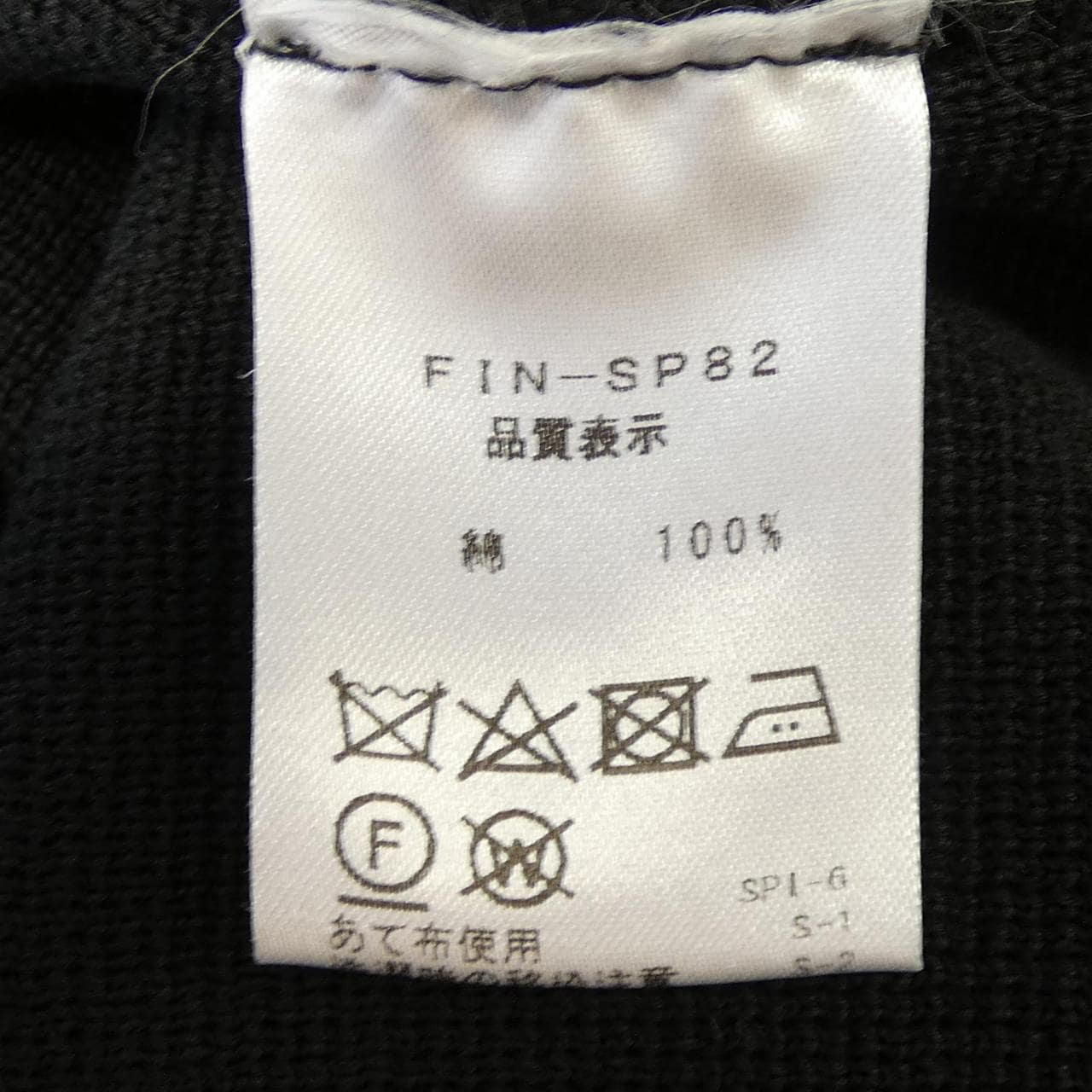 フィンジャック Finjack FIN-SP82 ジャケット