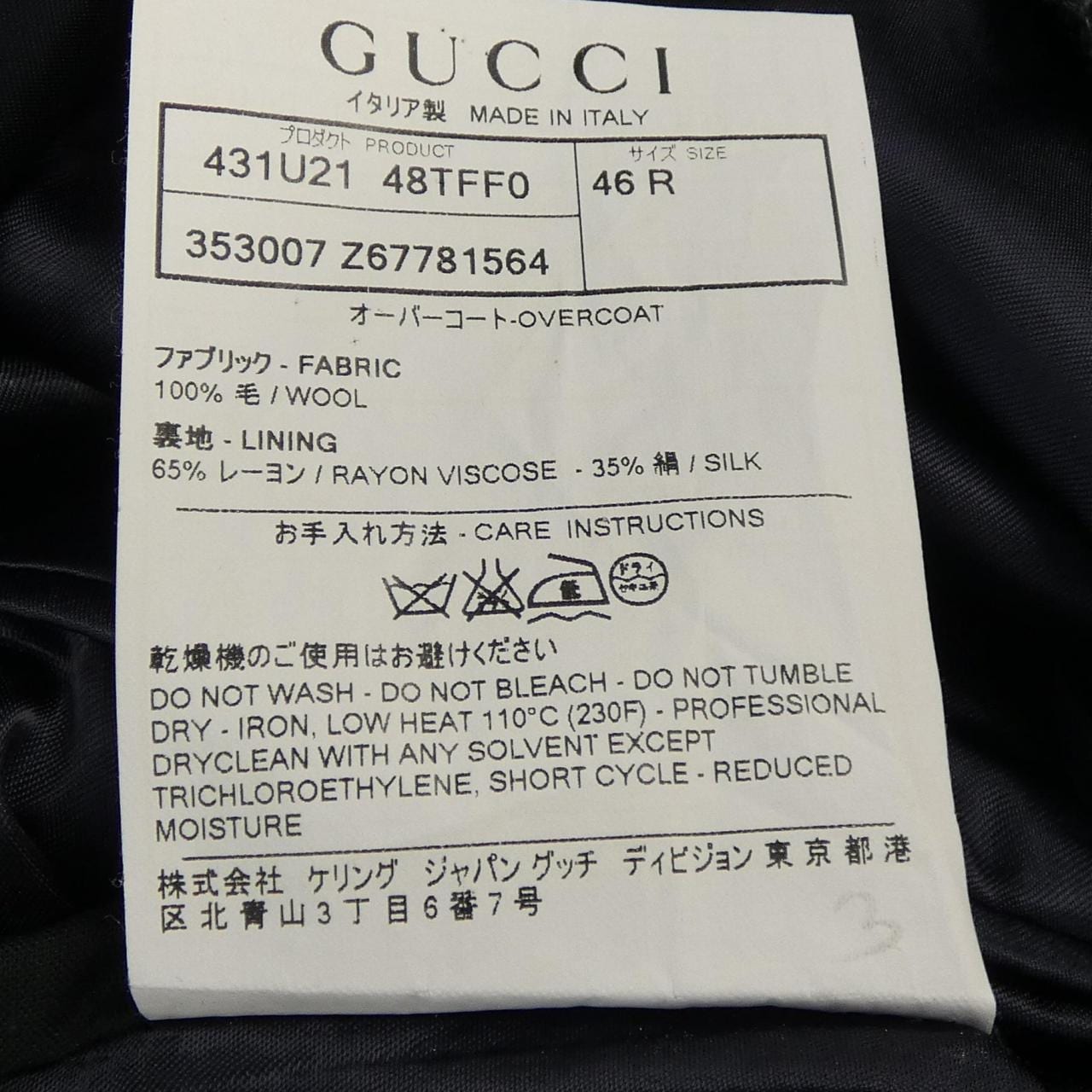 グッチ GUCCI コート