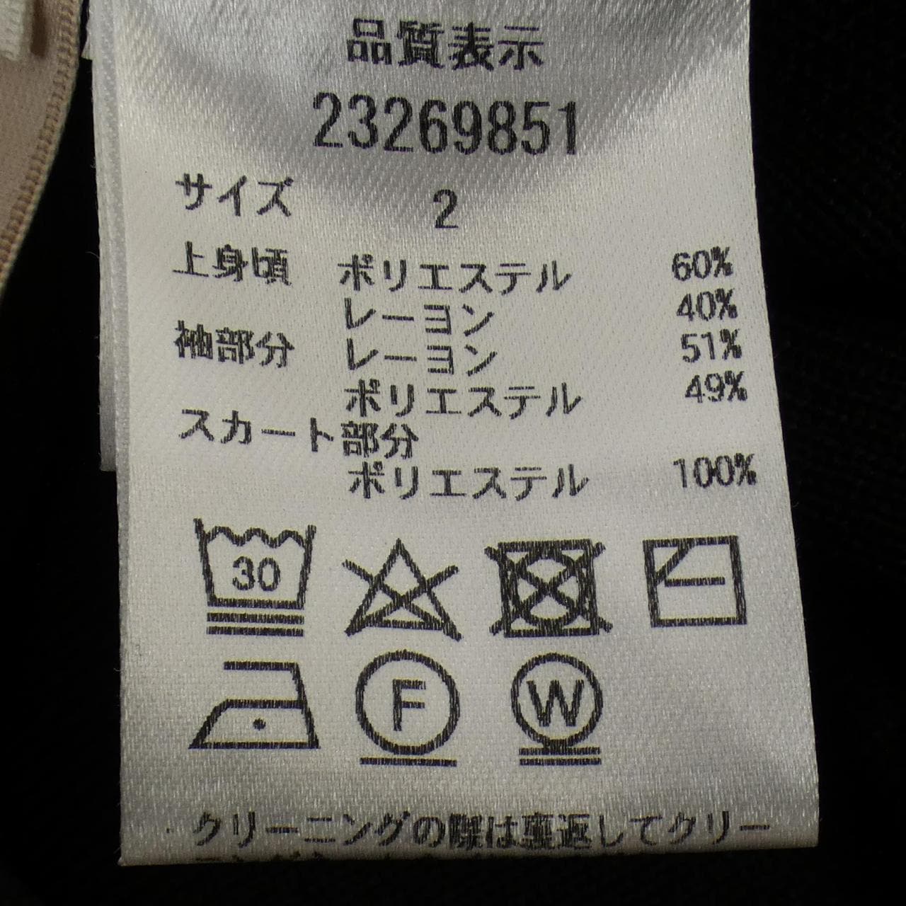 アプワイザーリッシェ Apuweiser-riche ワンピース