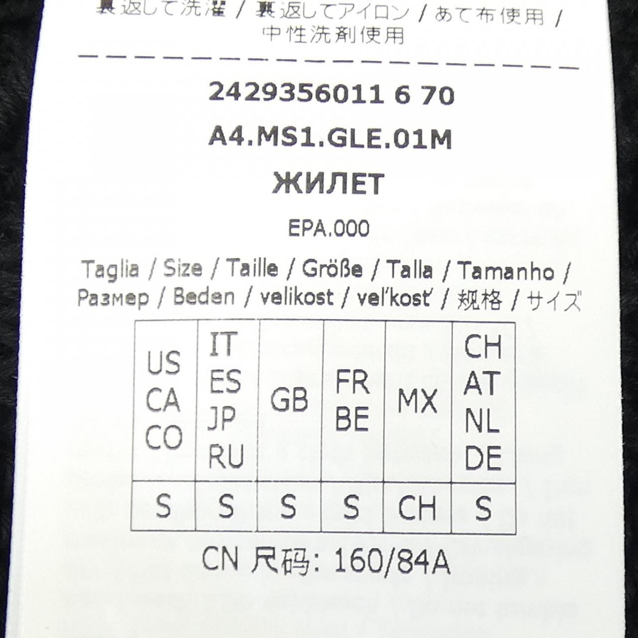 エスマックスマーラ 'S Max Mara ニット