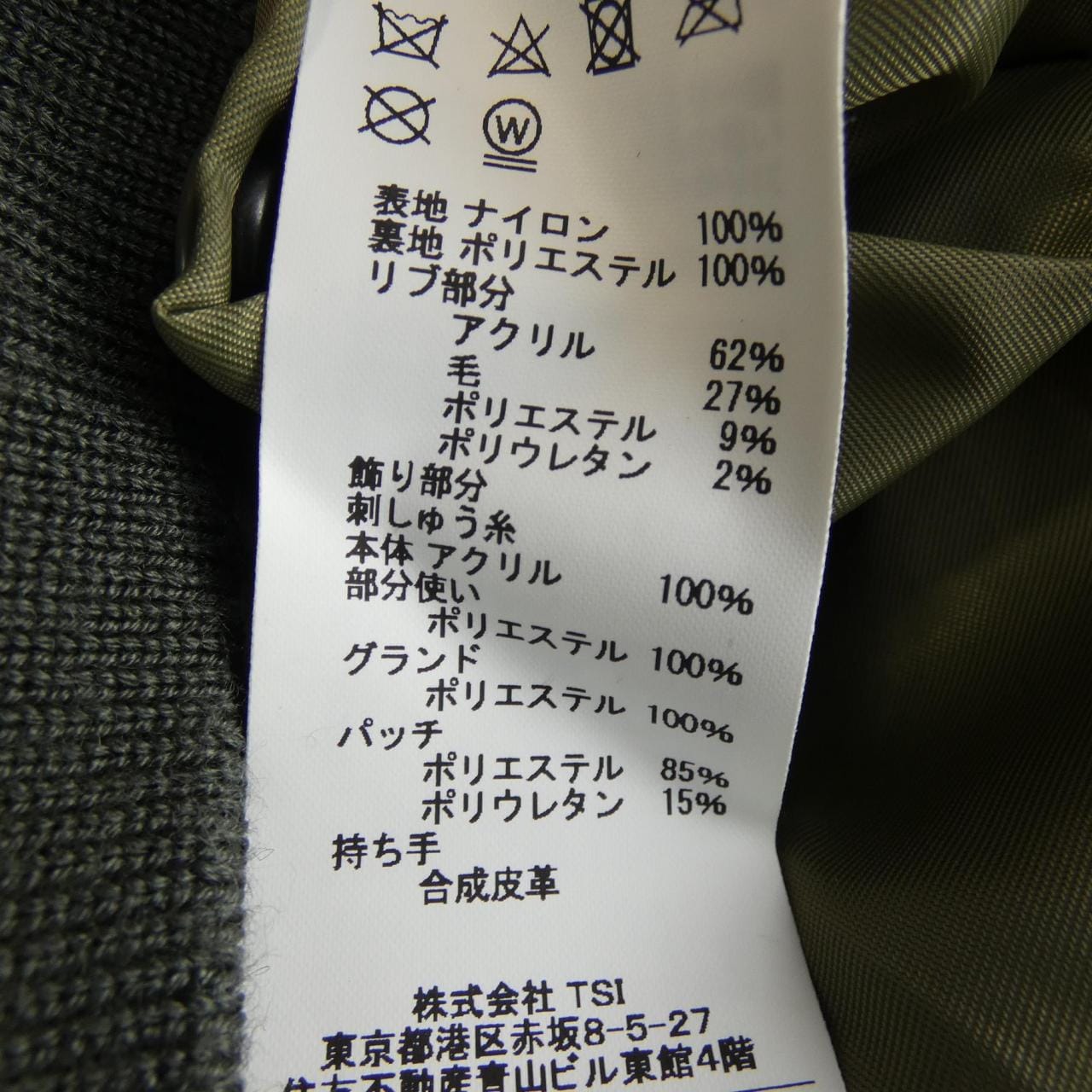 アヴィレックス AVIREX ジャケット