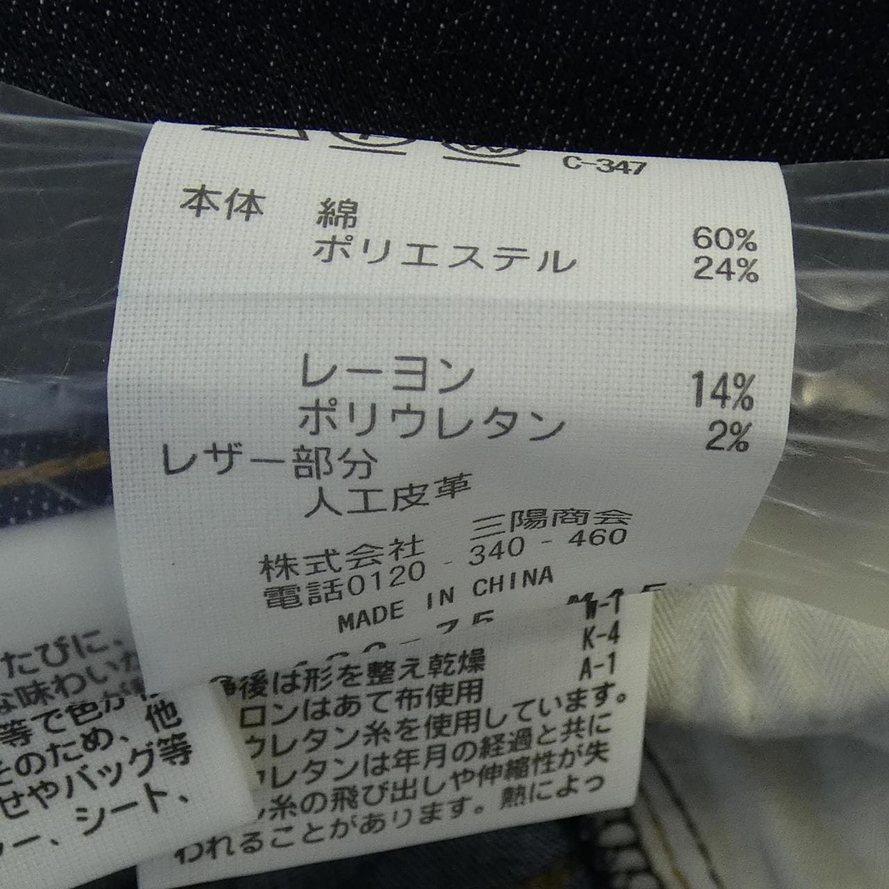 マッキントッシュフィロソフィー MACKINTOSH PHILOSOPHY H5R05-418-29 ジーンズ