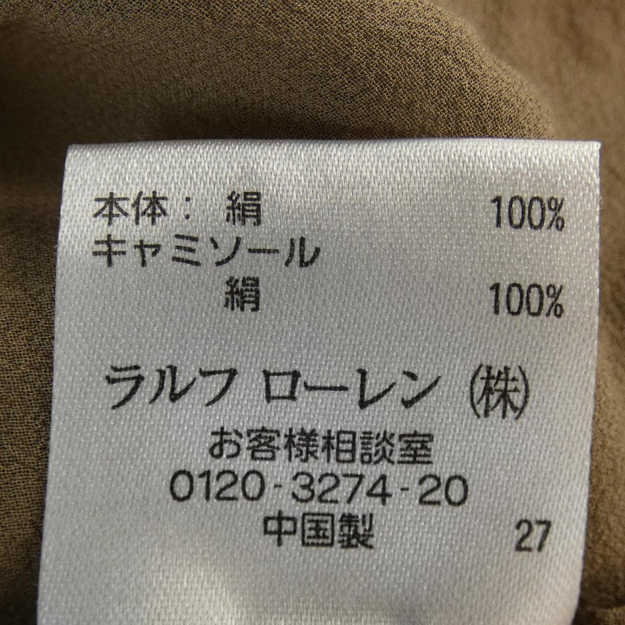 ラルフローレン RALPH LAUREN シャツ