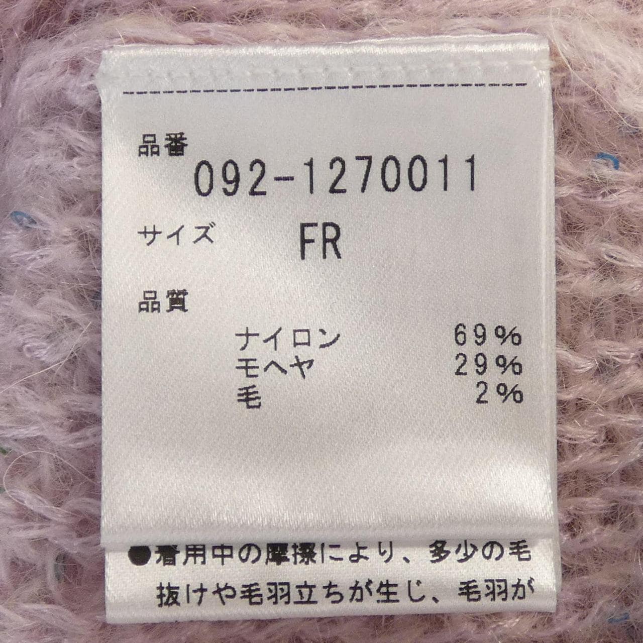 ジルスチュアート JILL STUART ニット