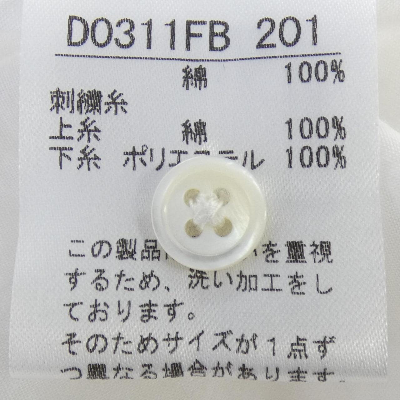 マドモアゼルノンノン MADEMOISELLE NONNON シャツ