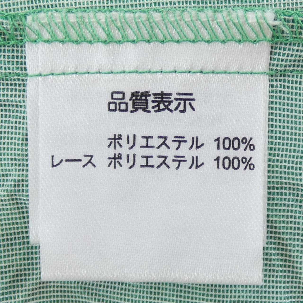 スーパービューティー SUPER BEAUTY ワンピース