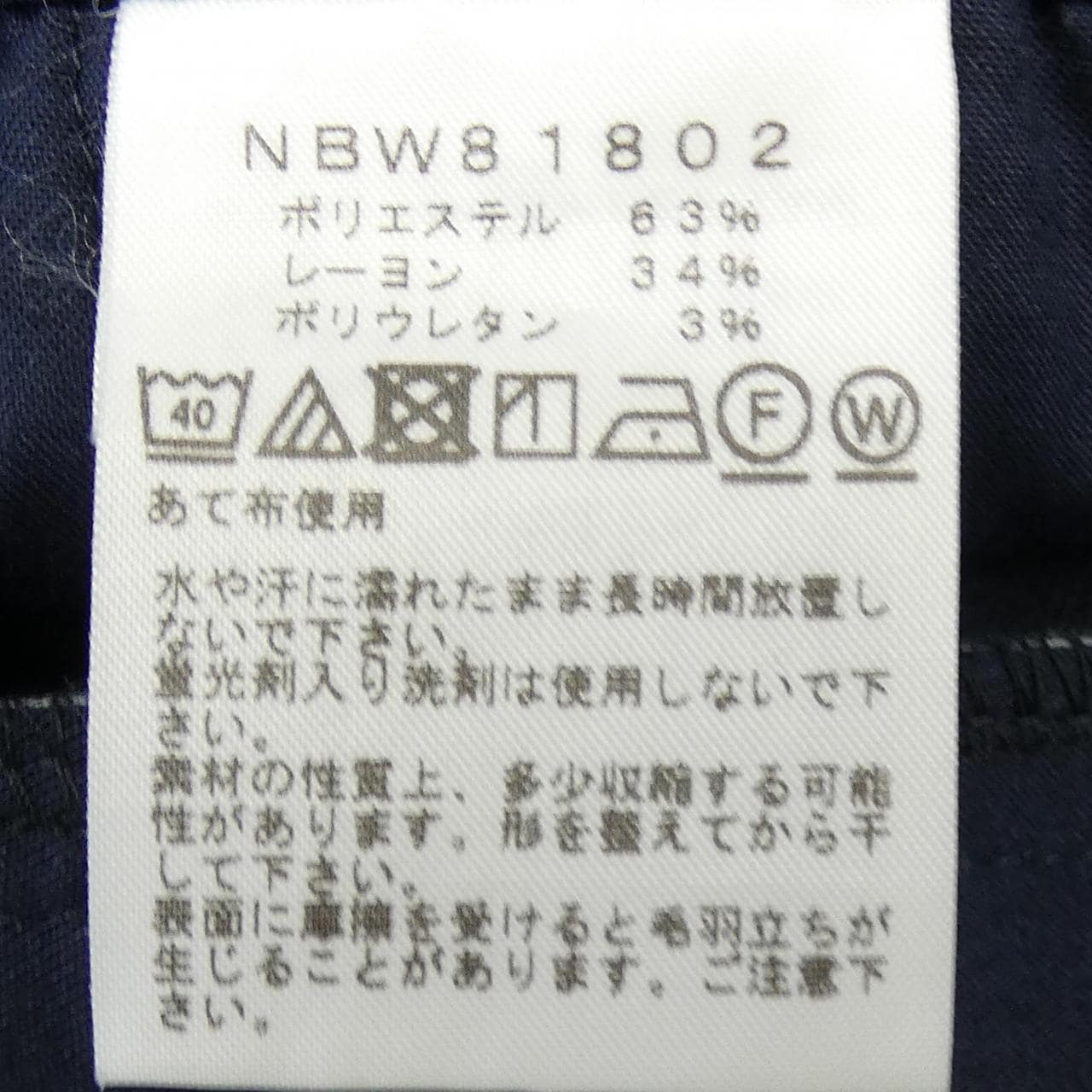 ザノースフェイス THE NORTH FACE NBW81802 パンツ