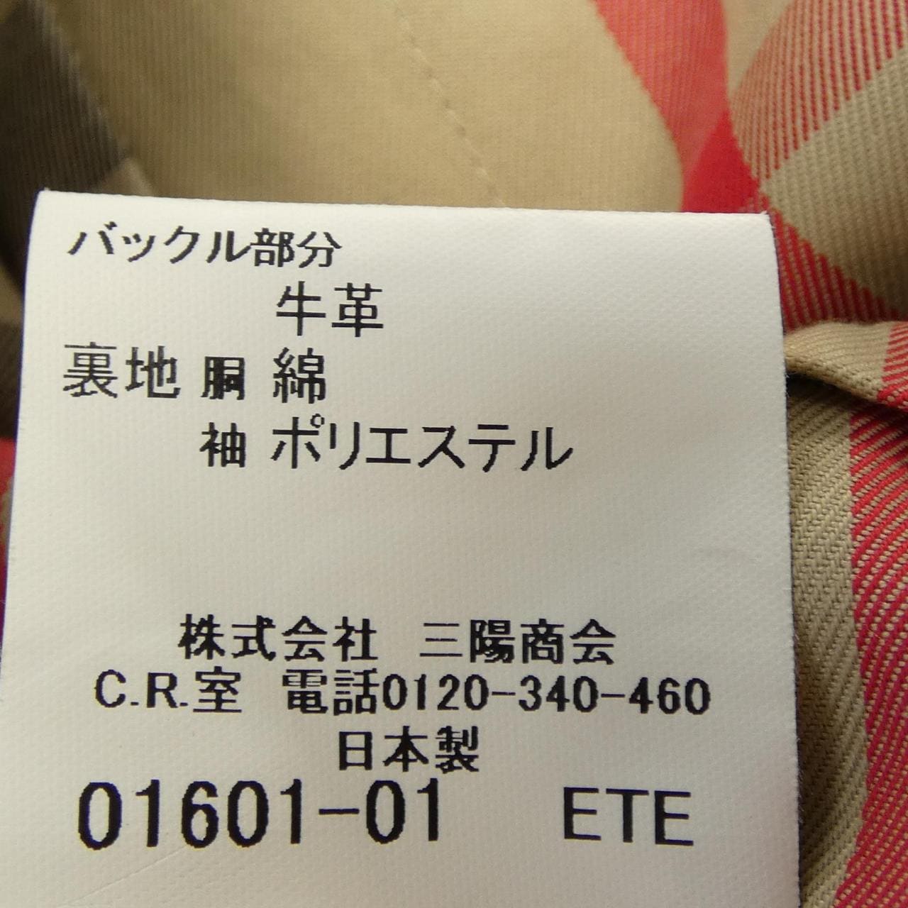 バーバリーロンドン BURBERRY LONDON トレンチコート