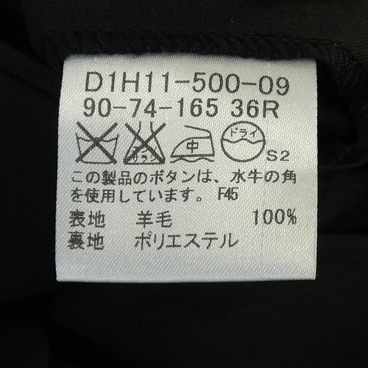 バーバリーブラックレーベル BURBERRY BLACK LABEL D1H1-500-09 スーツ