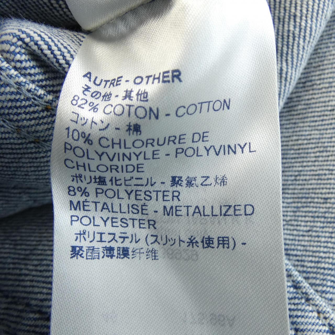 ルイヴィトン LOUIS VUITTON FHVB07DHM デニムジャケット